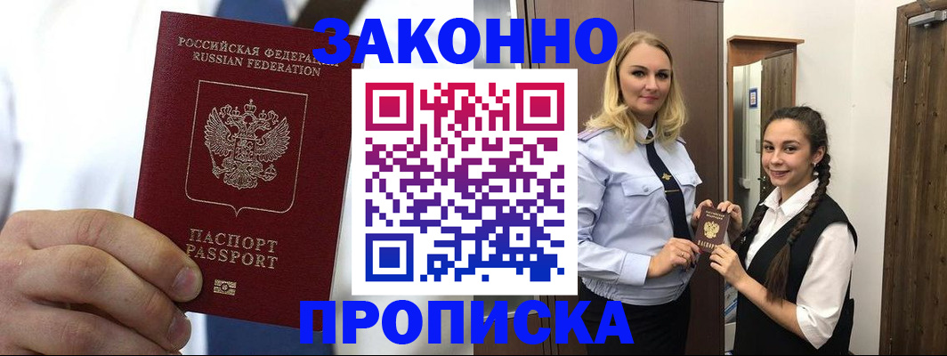 временная регистрация для всех в Самаре