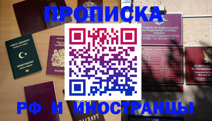 временная регистрация госуслуги в Самаре